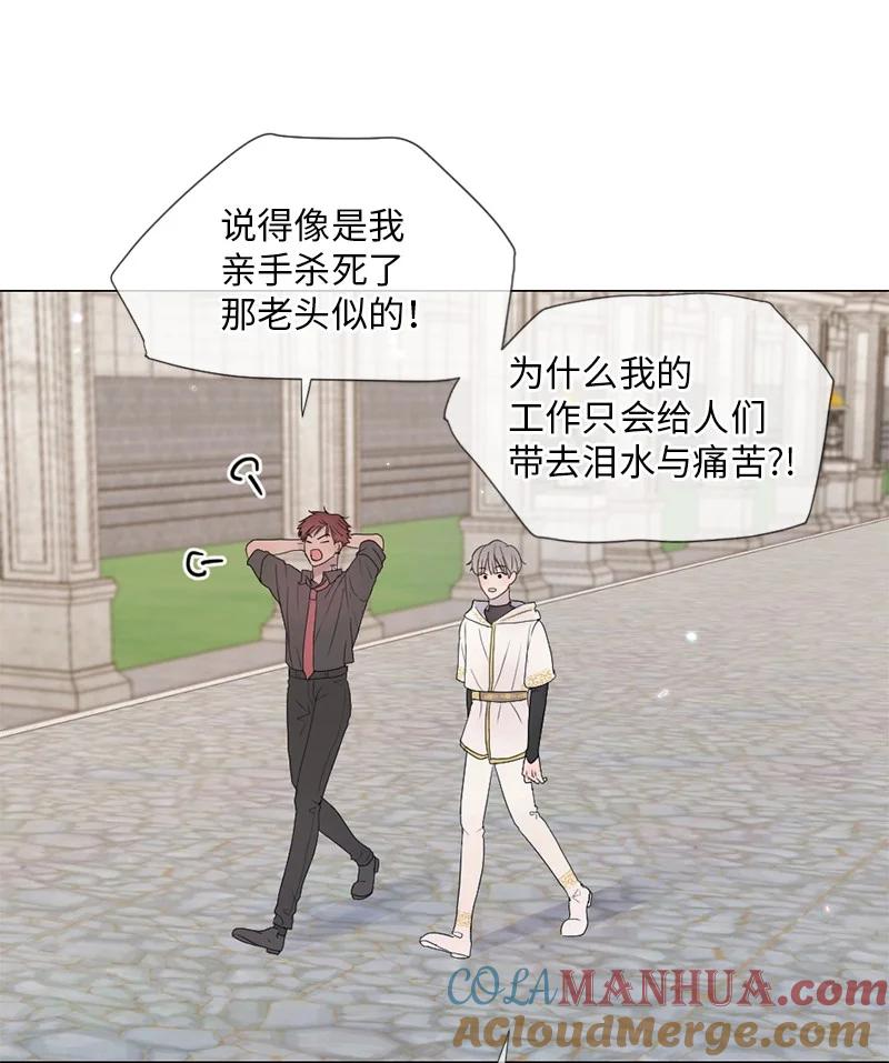 《守护你的梦境》02 怎么是他 第7页