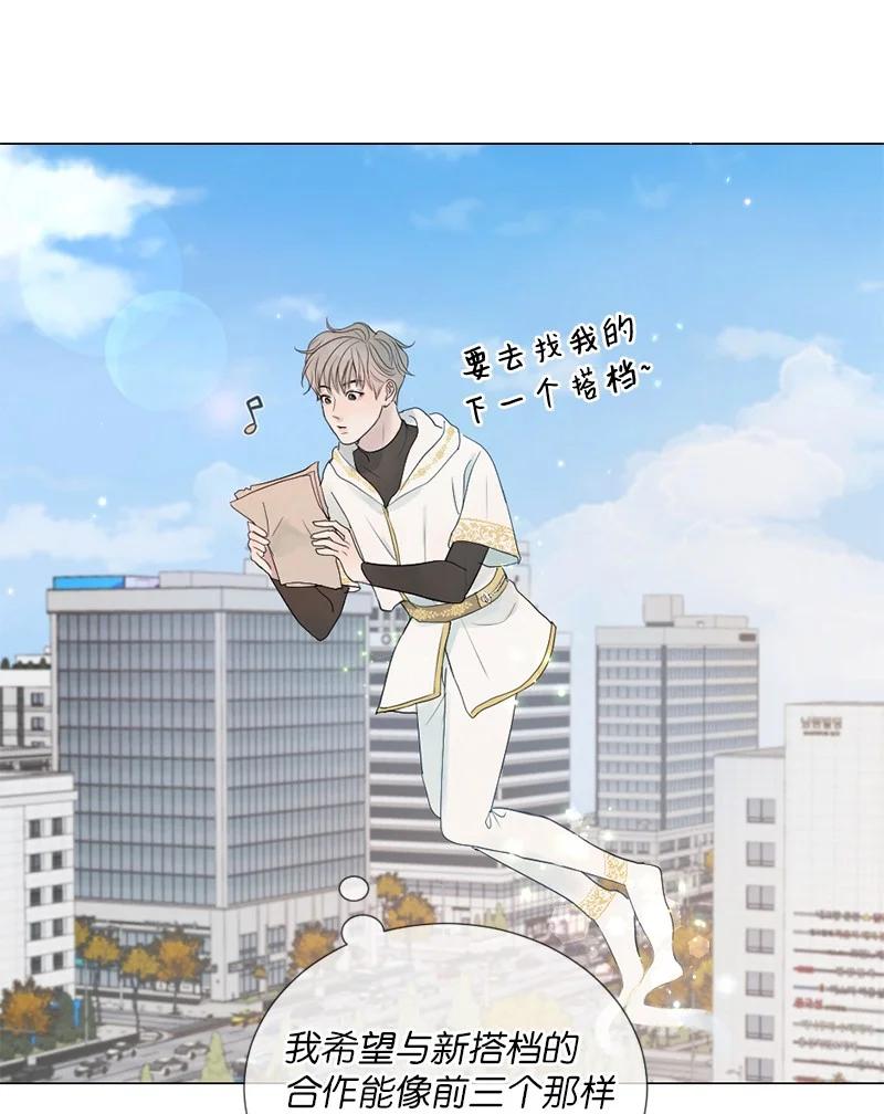 《守护你的梦境》02 怎么是他 第68页