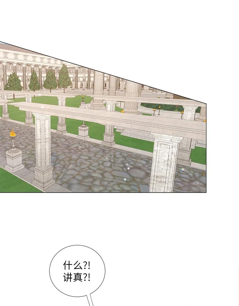 《守护你的梦境》02 怎么是他 第20页