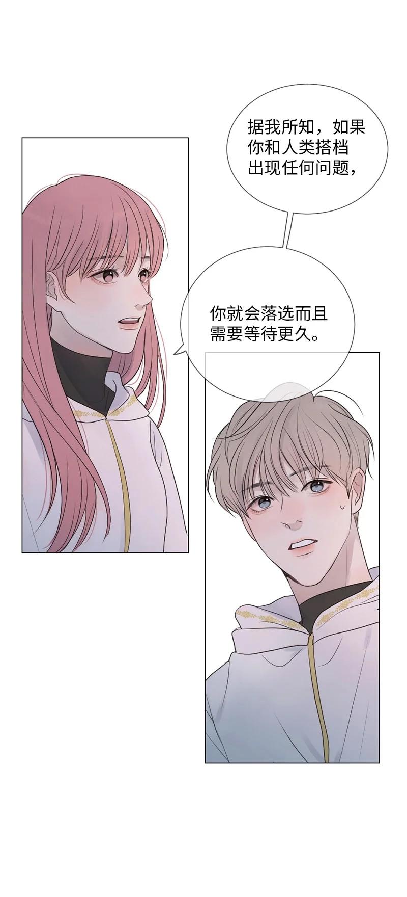 《守护你的梦境》02 怎么是他 第60页