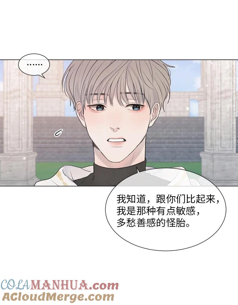 《守护你的梦境》02 怎么是他 第25页