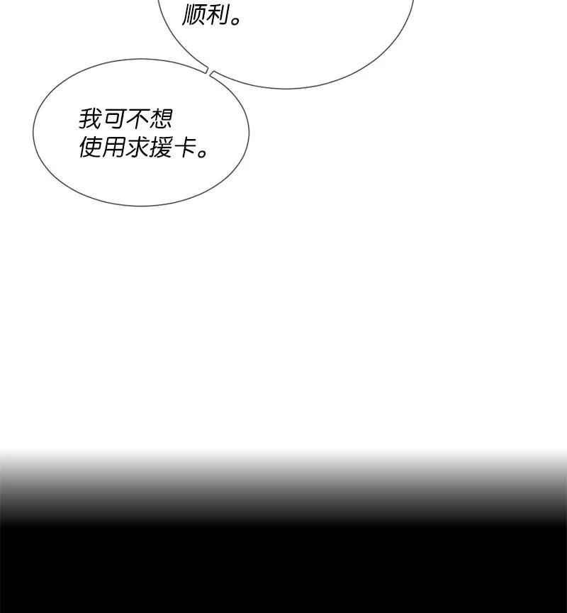 《守护你的梦境》02 怎么是他 第69页