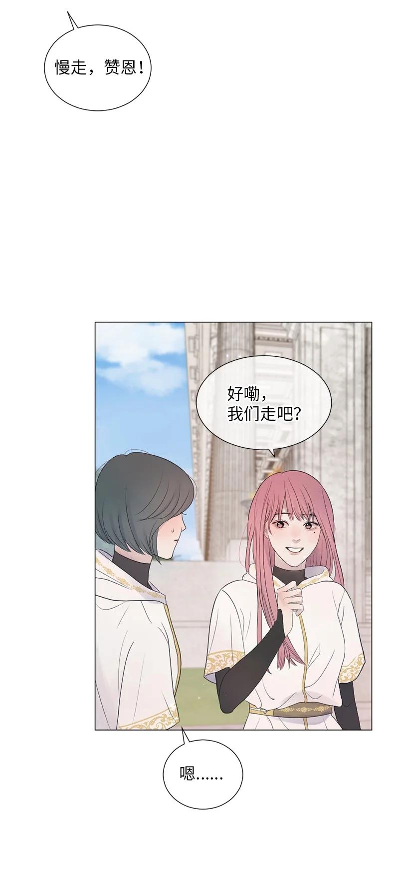 《守护你的梦境》02 怎么是他 第33页