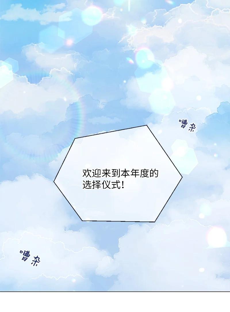 《守护你的梦境》02 怎么是他 第44页