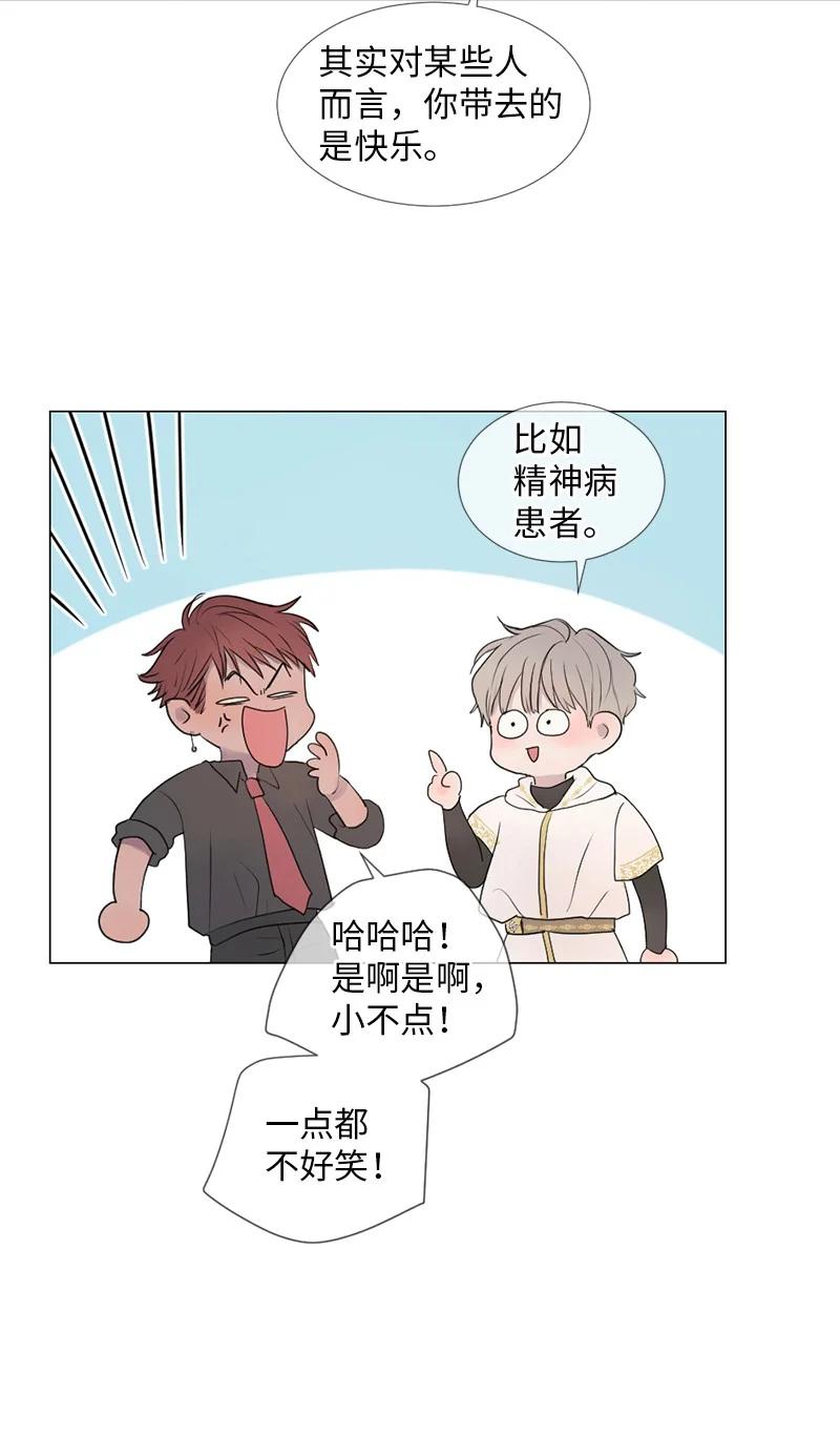 《守护你的梦境》02 怎么是他 第8页