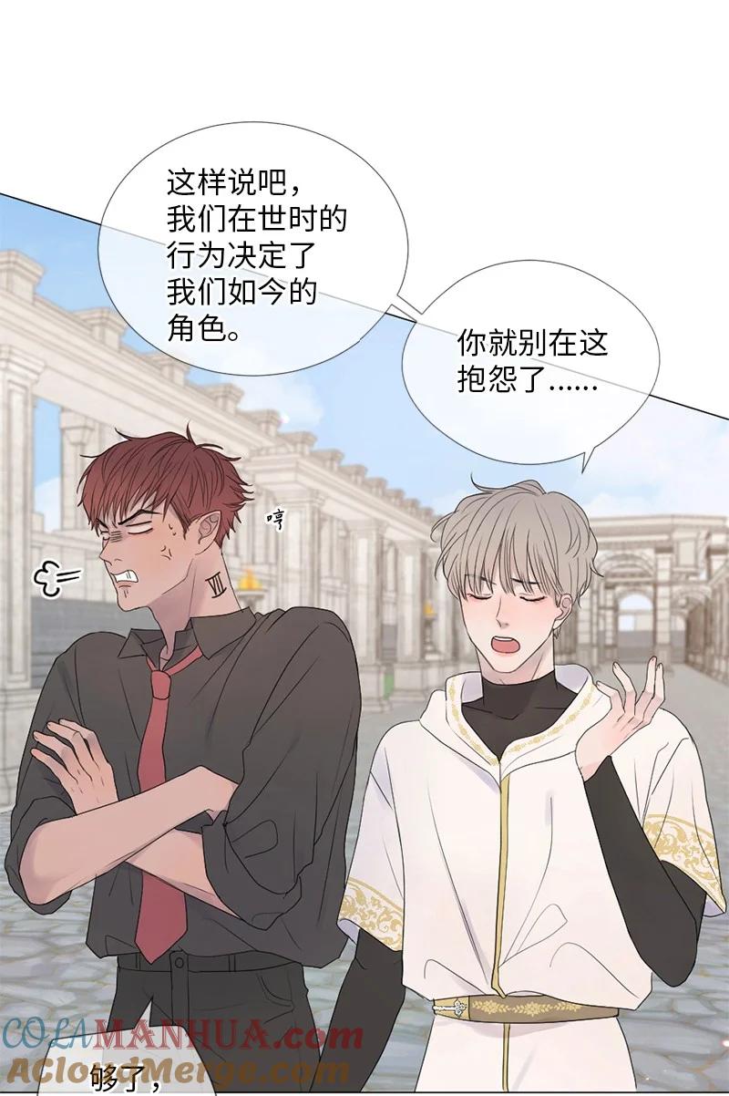 《守护你的梦境》02 怎么是他 第10页