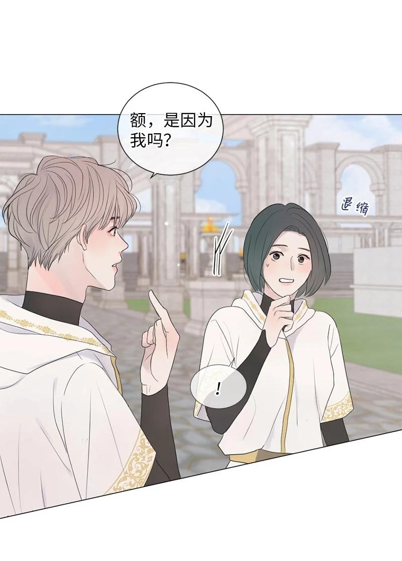 《守护你的梦境》02 怎么是他 第36页
