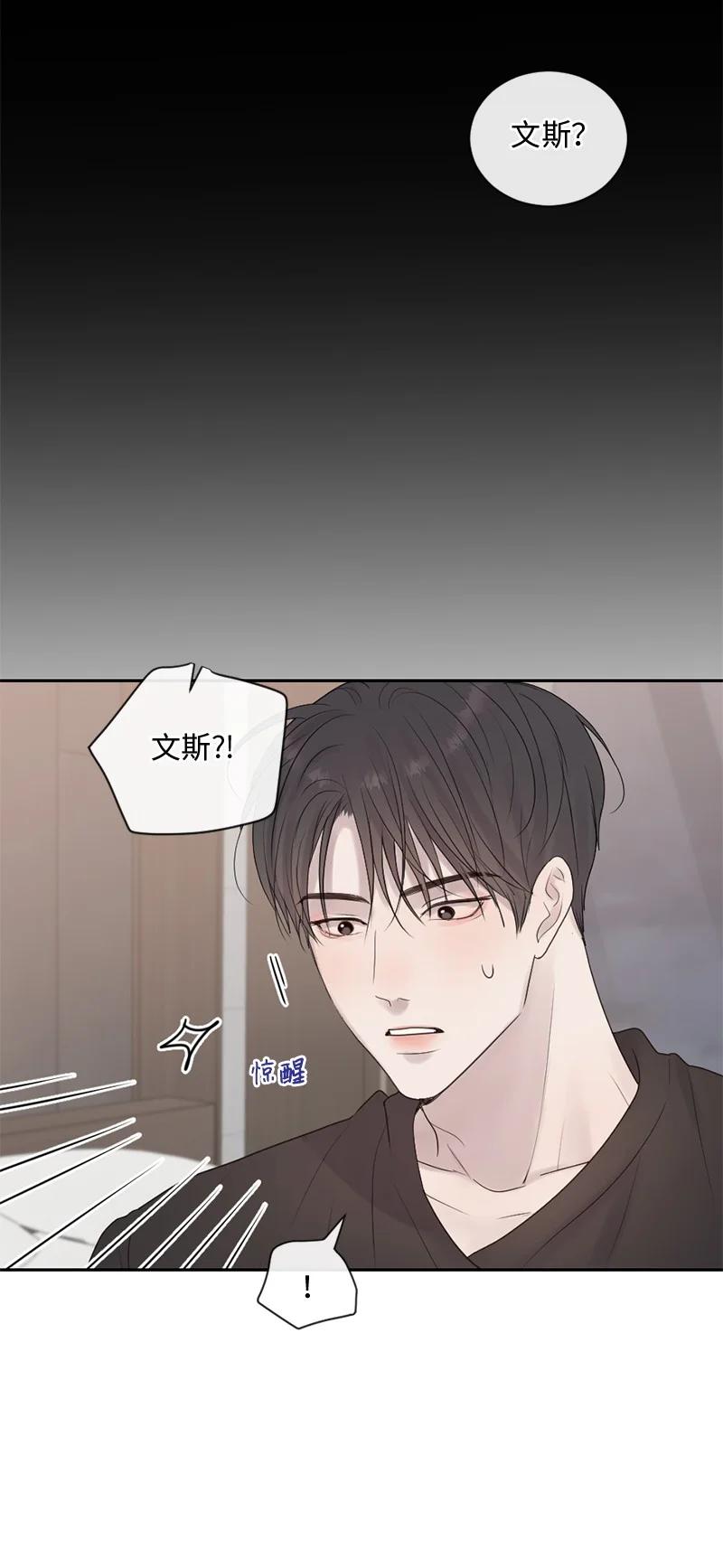 《守护你的梦境》38 不能失去你 第3页