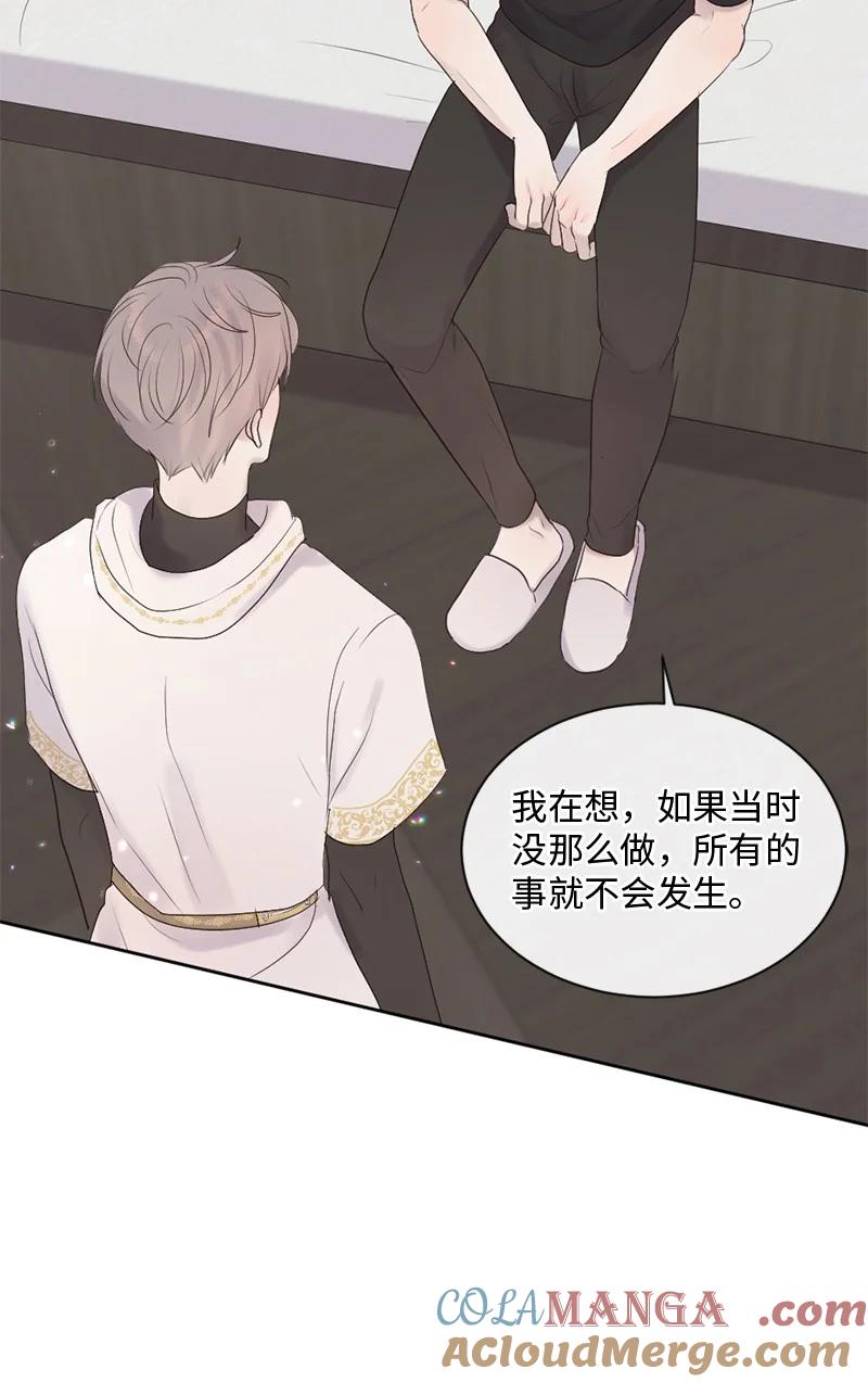 《守护你的梦境》38 不能失去你 第10页