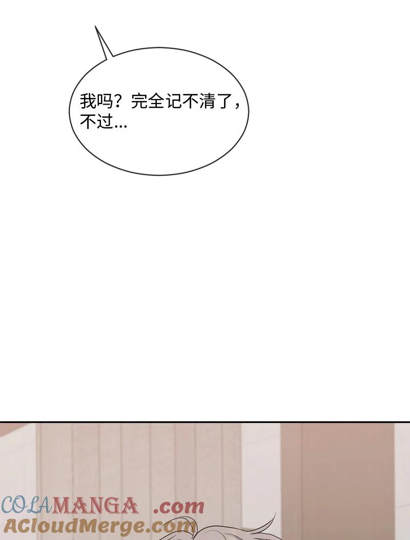 《守护你的梦境》38 不能失去你 第16页