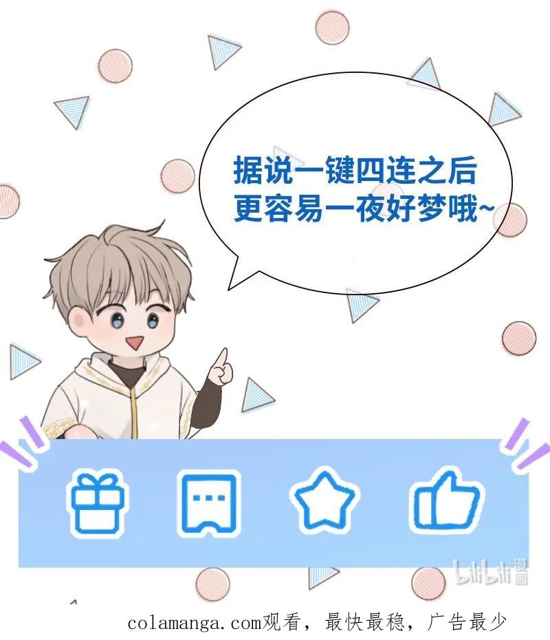 《守护你的梦境》38 不能失去你 第62页