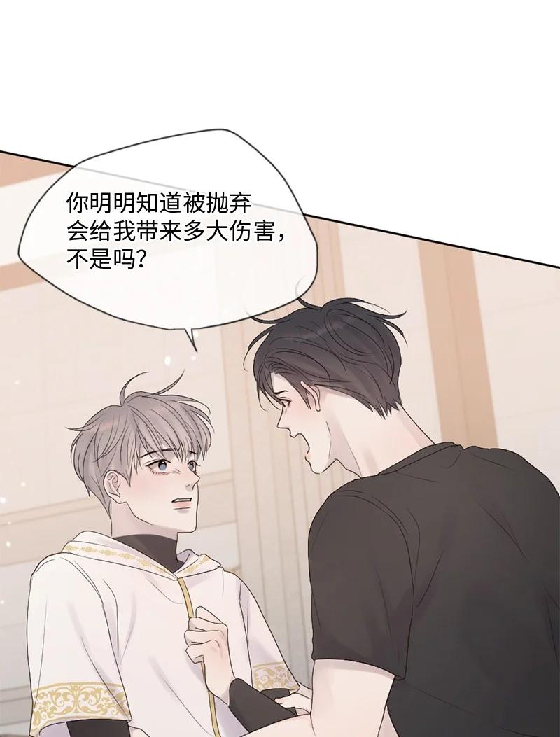 《守护你的梦境》38 不能失去你 第35页