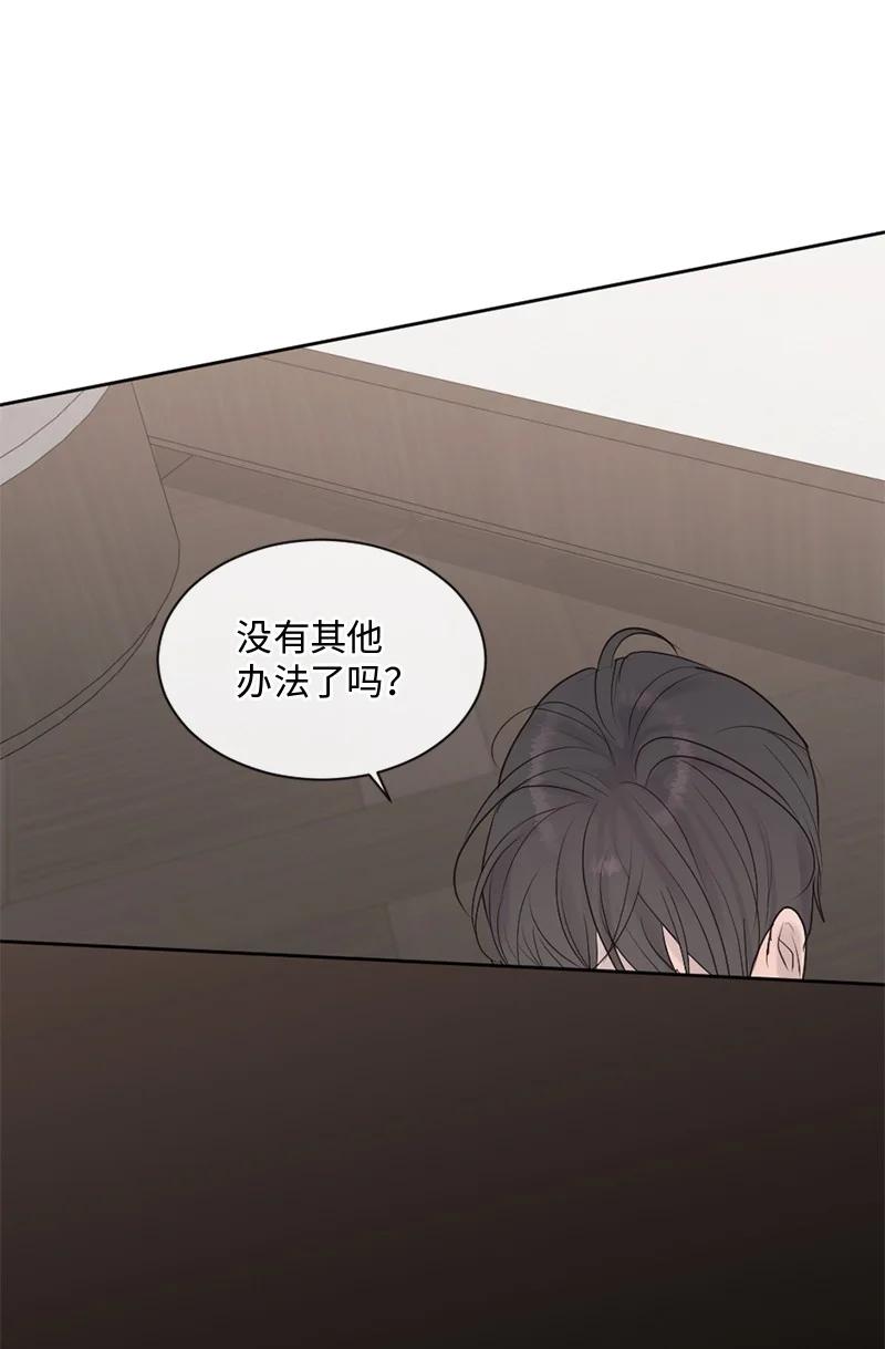 《守护你的梦境》38 不能失去你 第42页