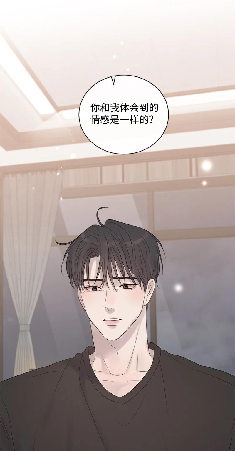 《守护你的梦境》38 不能失去你 第59页