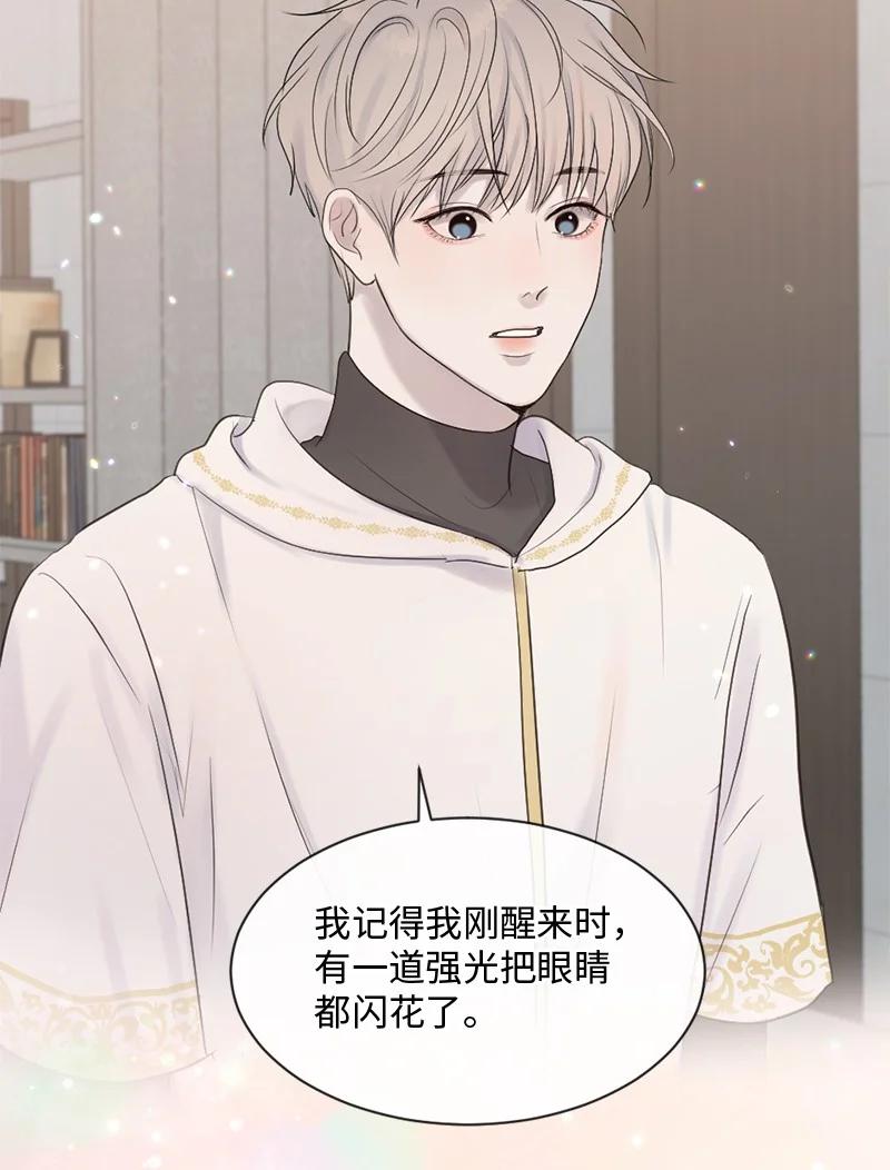 《守护你的梦境》38 不能失去你 第17页