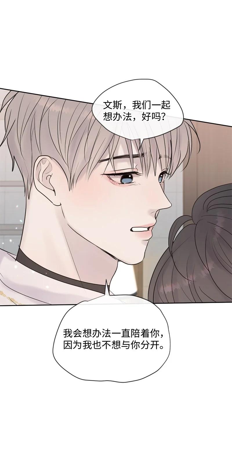 《守护你的梦境》38 不能失去你 第48页