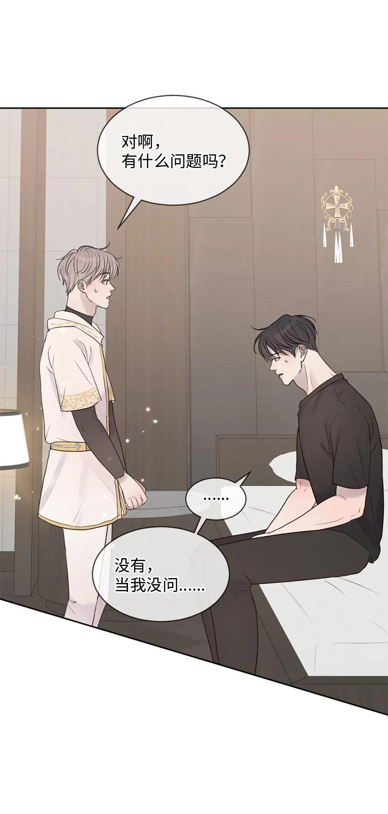 《守护你的梦境》38 不能失去你 第26页