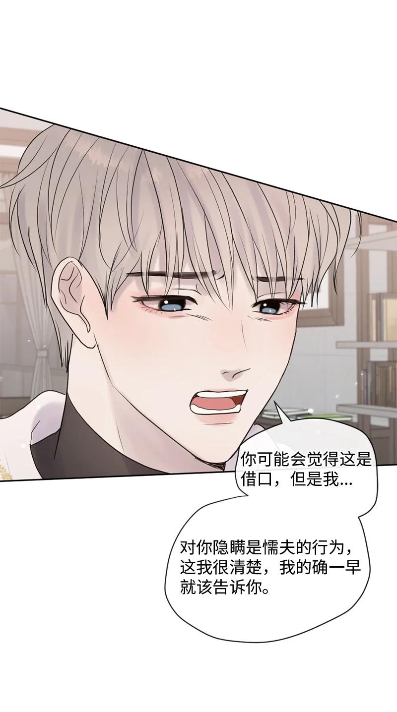 《守护你的梦境》38 不能失去你 第38页