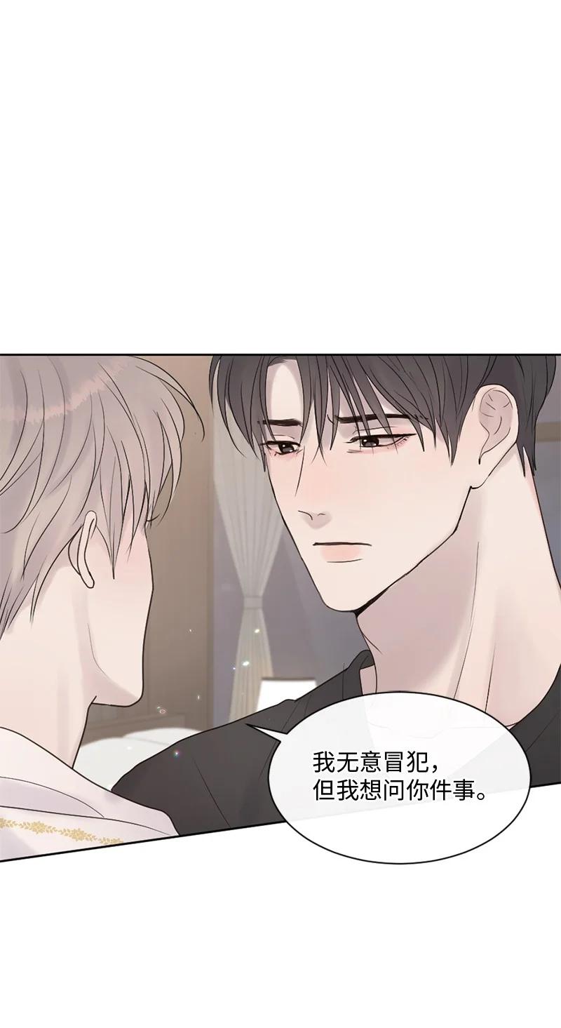 《守护你的梦境》38 不能失去你 第57页
