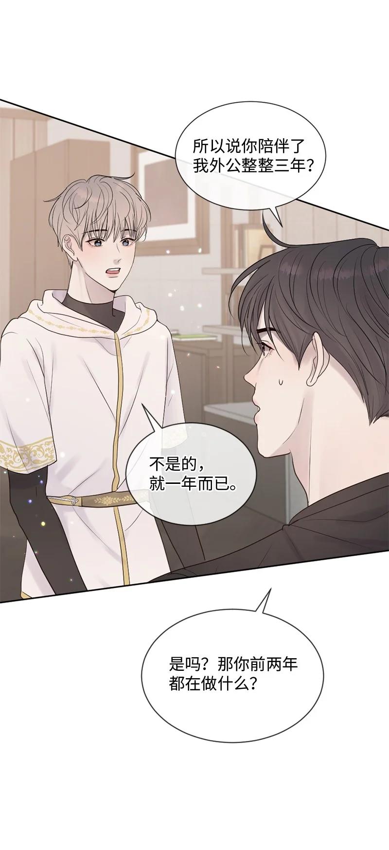 《守护你的梦境》38 不能失去你 第27页