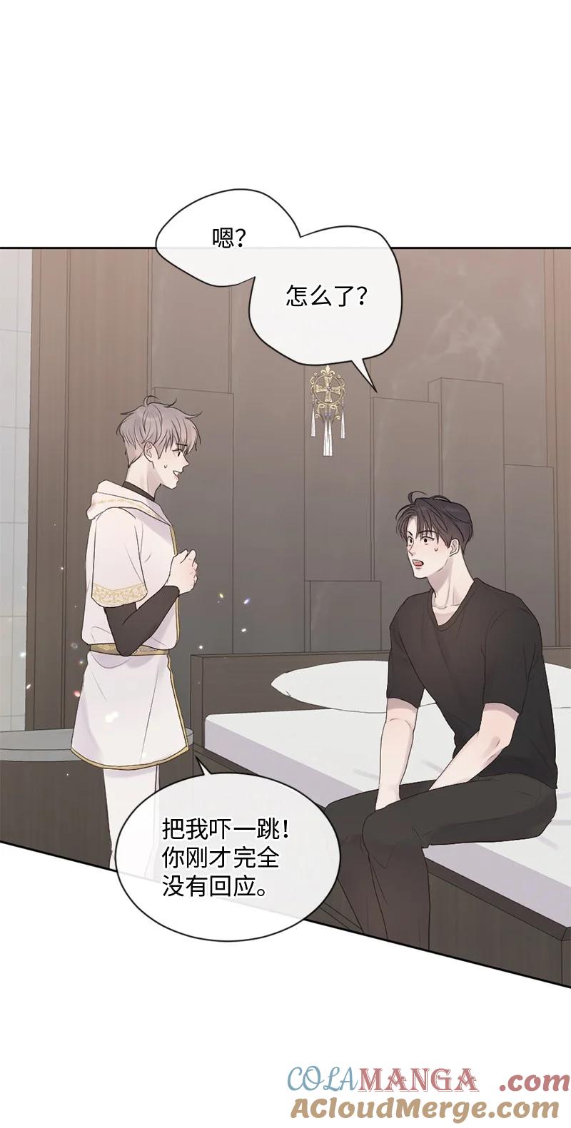 《守护你的梦境》38 不能失去你 第4页
