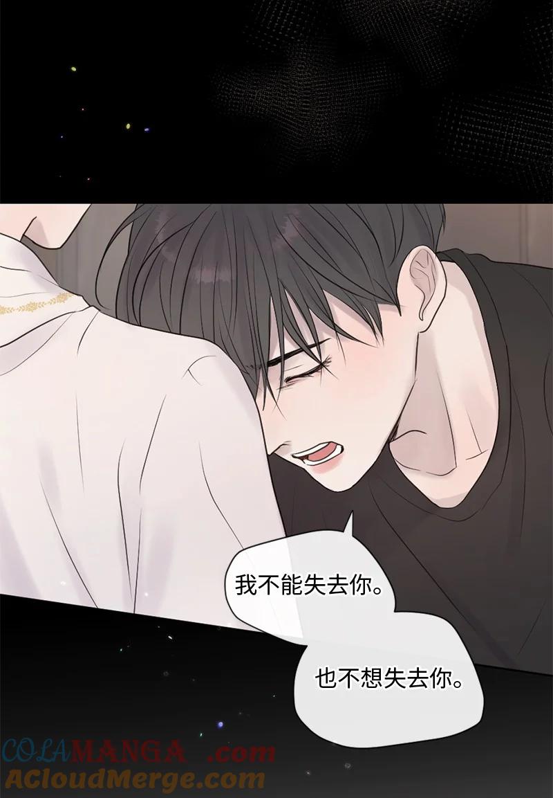 《守护你的梦境》38 不能失去你 第46页