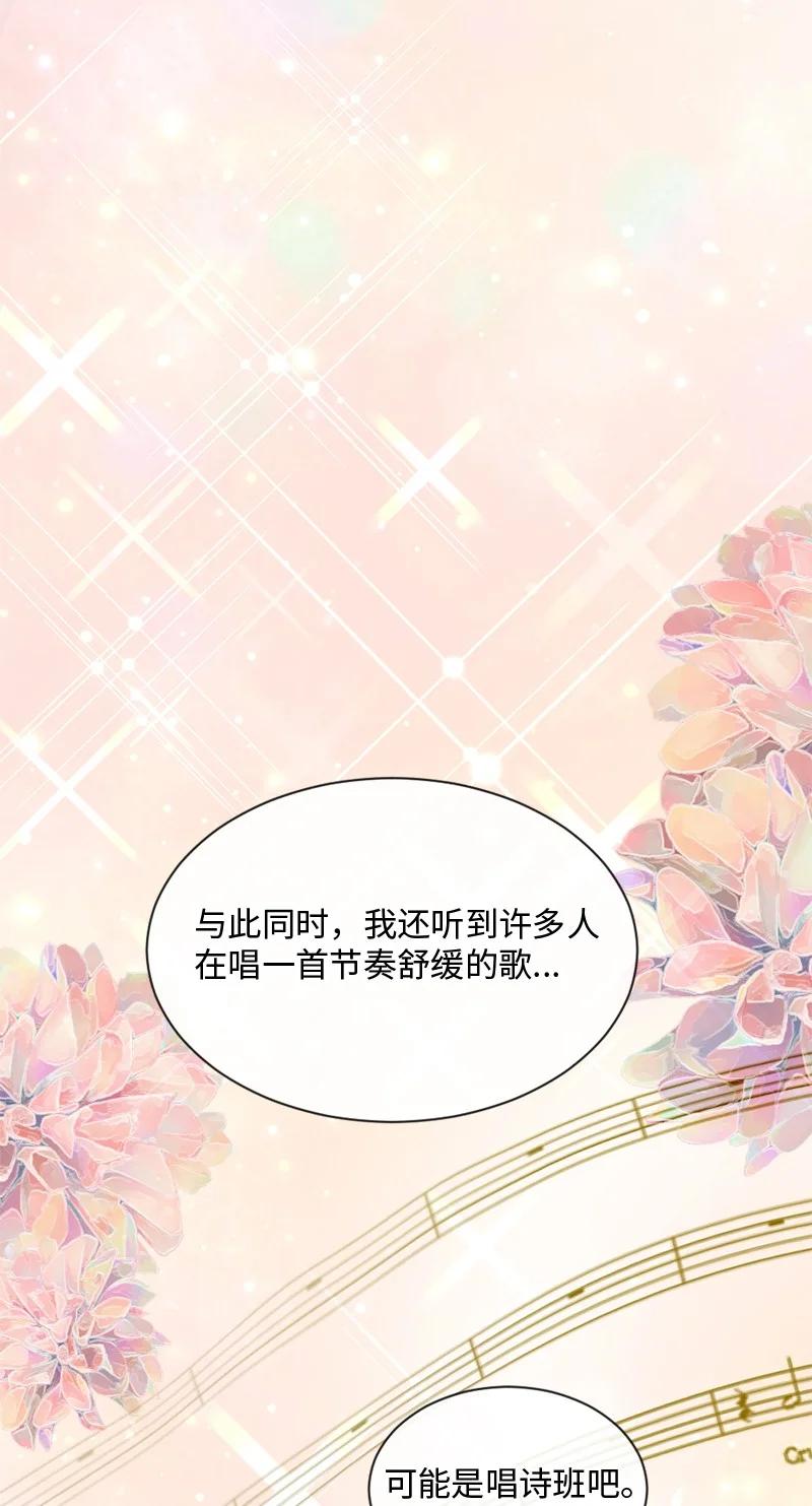 《守护你的梦境》38 不能失去你 第18页