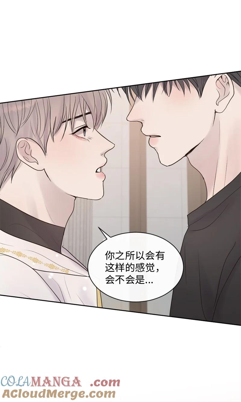 《守护你的梦境》38 不能失去你 第58页