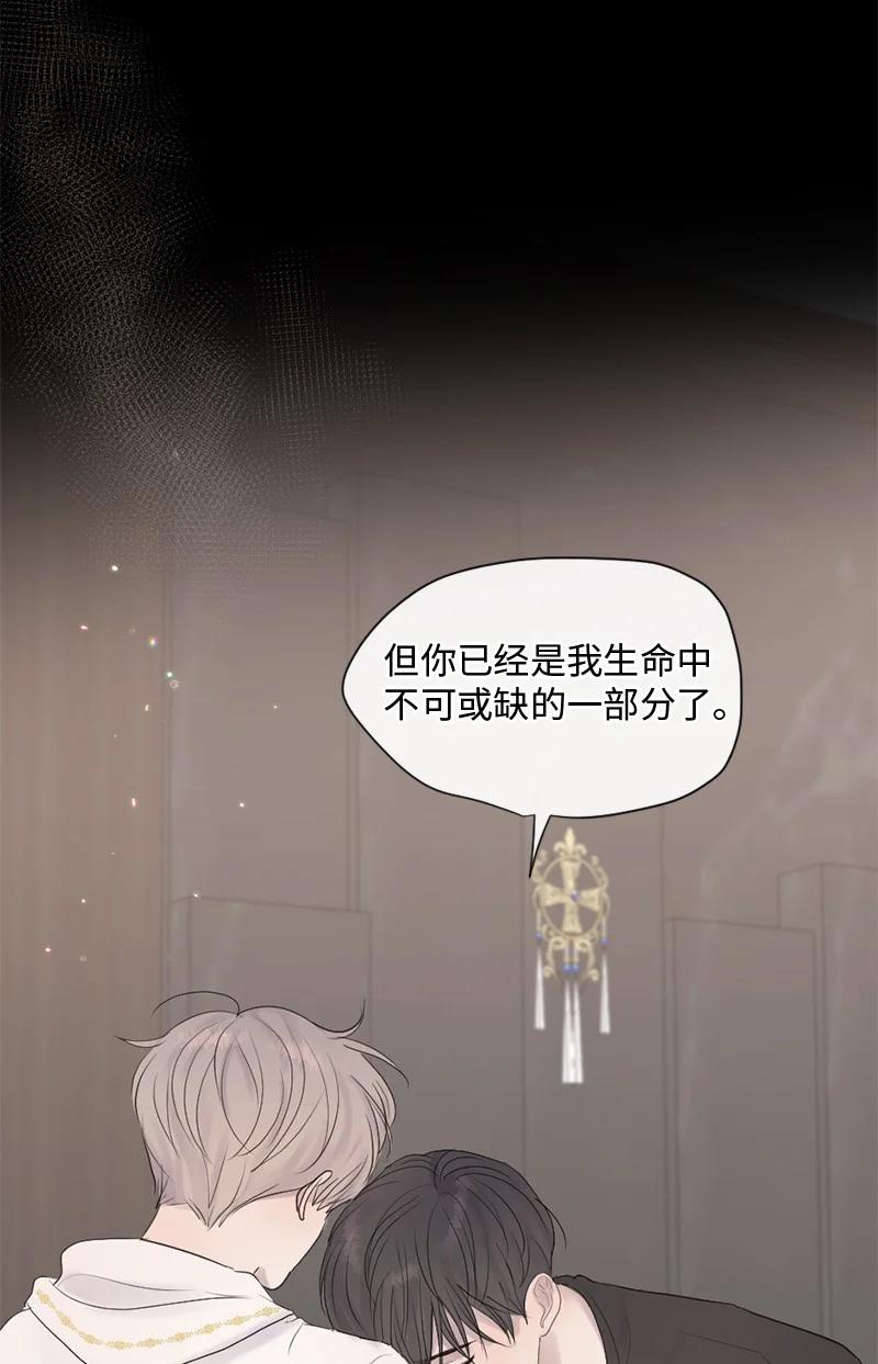 《守护你的梦境》38 不能失去你 第44页