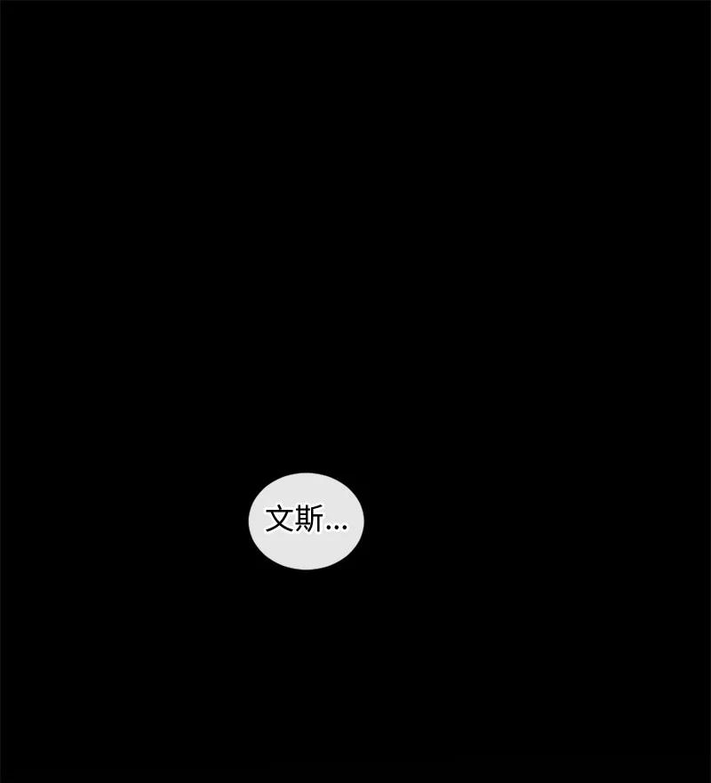 《守护你的梦境》38 不能失去你 第2页
