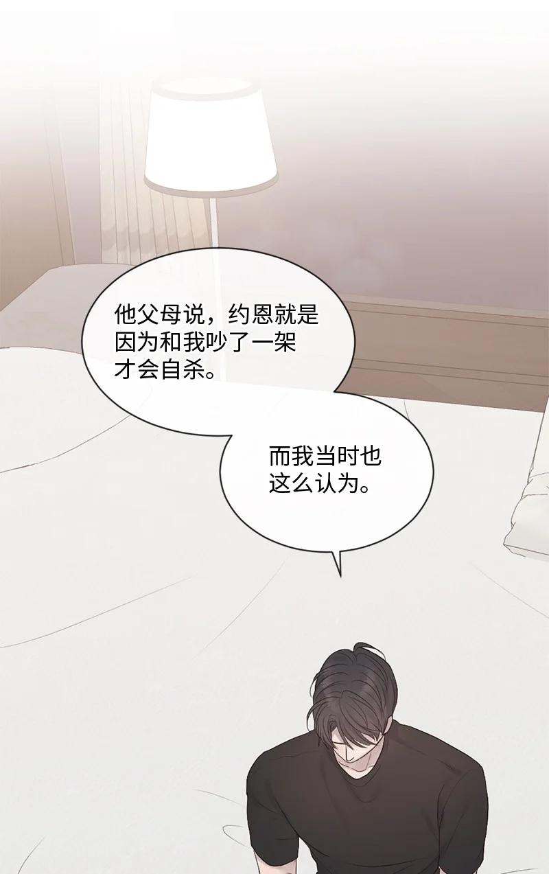 《守护你的梦境》38 不能失去你 第9页