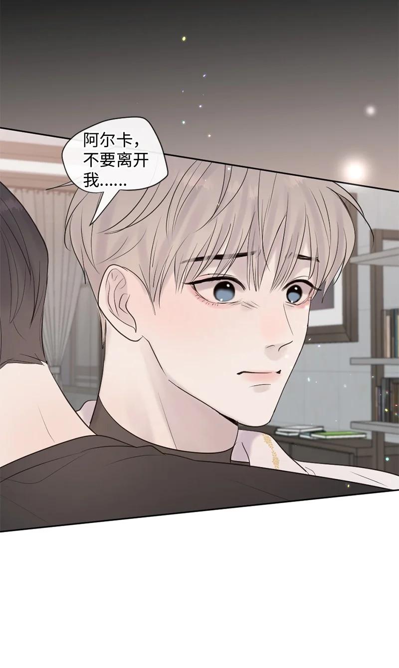 《守护你的梦境》38 不能失去你 第47页