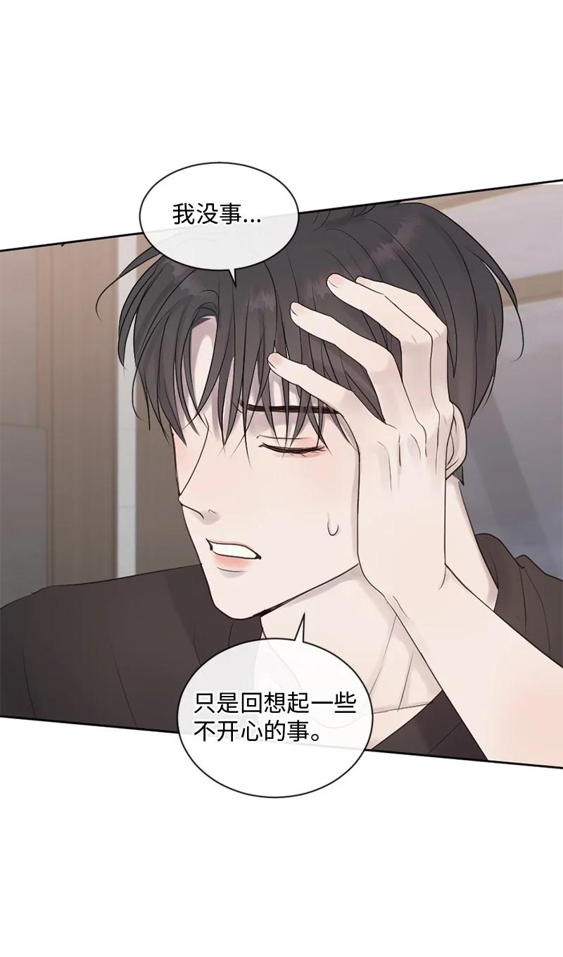 《守护你的梦境》38 不能失去你 第6页