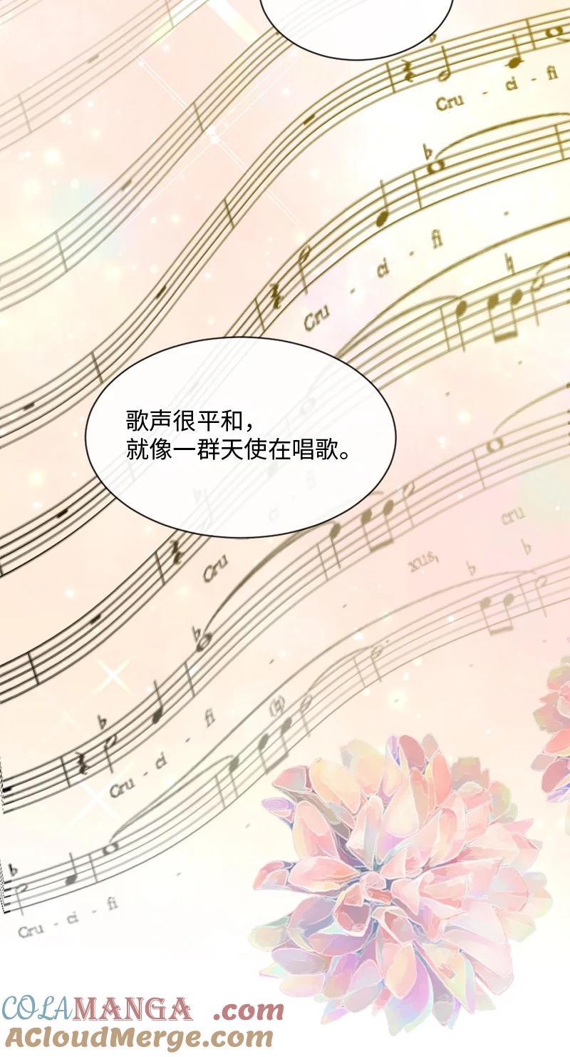 《守护你的梦境》38 不能失去你 第19页