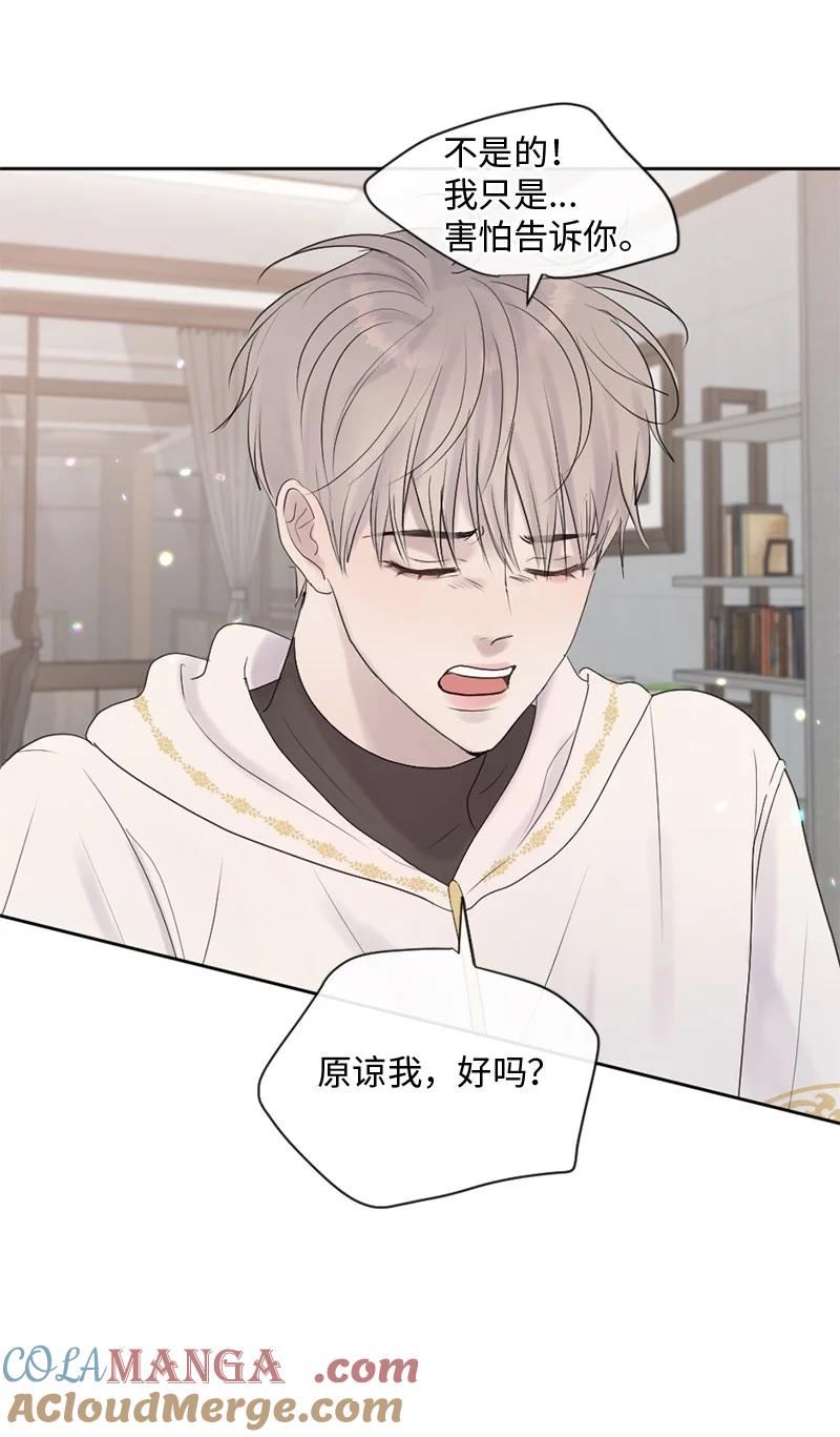 《守护你的梦境》38 不能失去你 第37页
