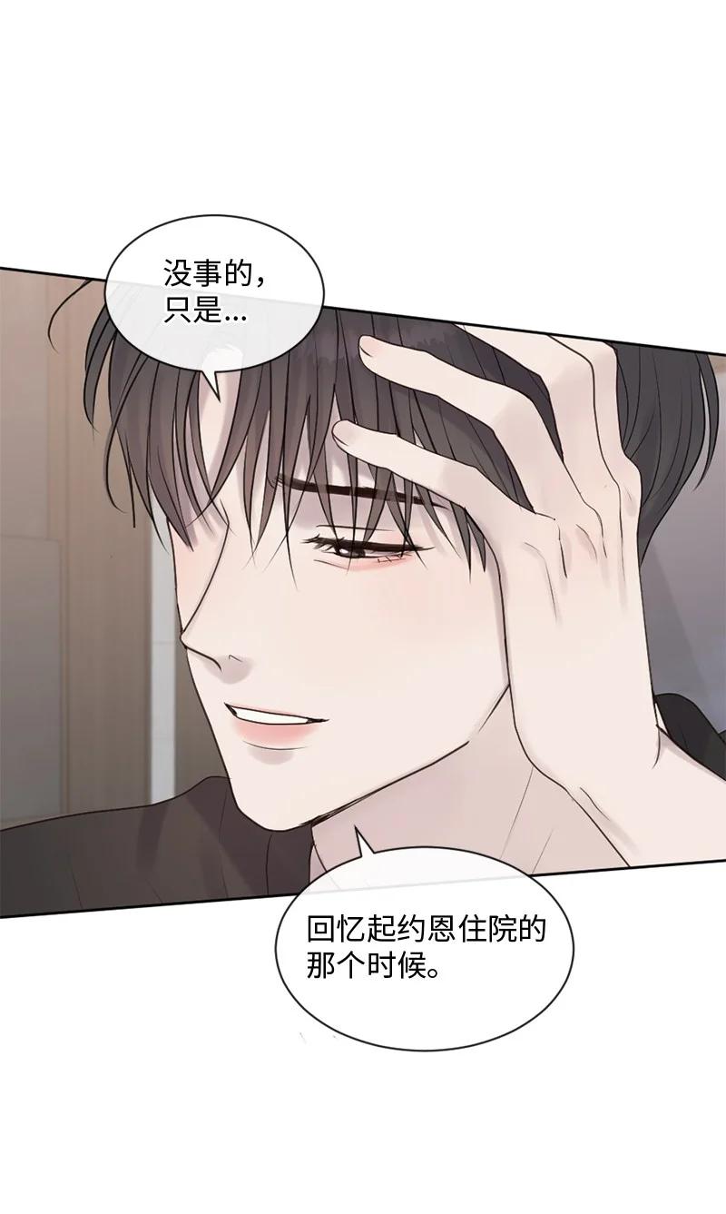 《守护你的梦境》38 不能失去你 第8页