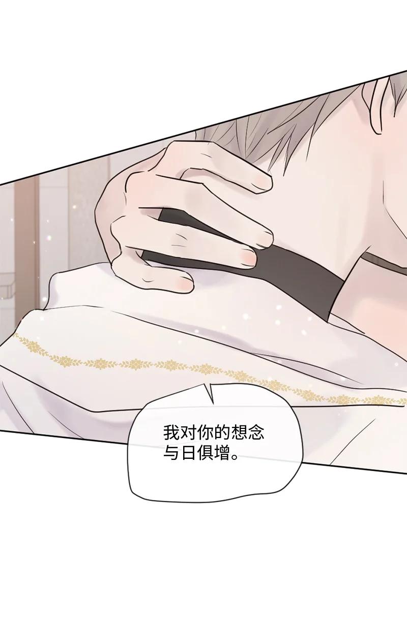 《守护你的梦境》38 不能失去你 第50页
