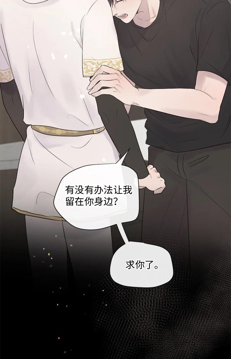 《守护你的梦境》38 不能失去你 第45页
