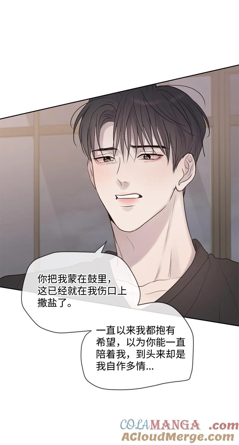 《守护你的梦境》38 不能失去你 第34页