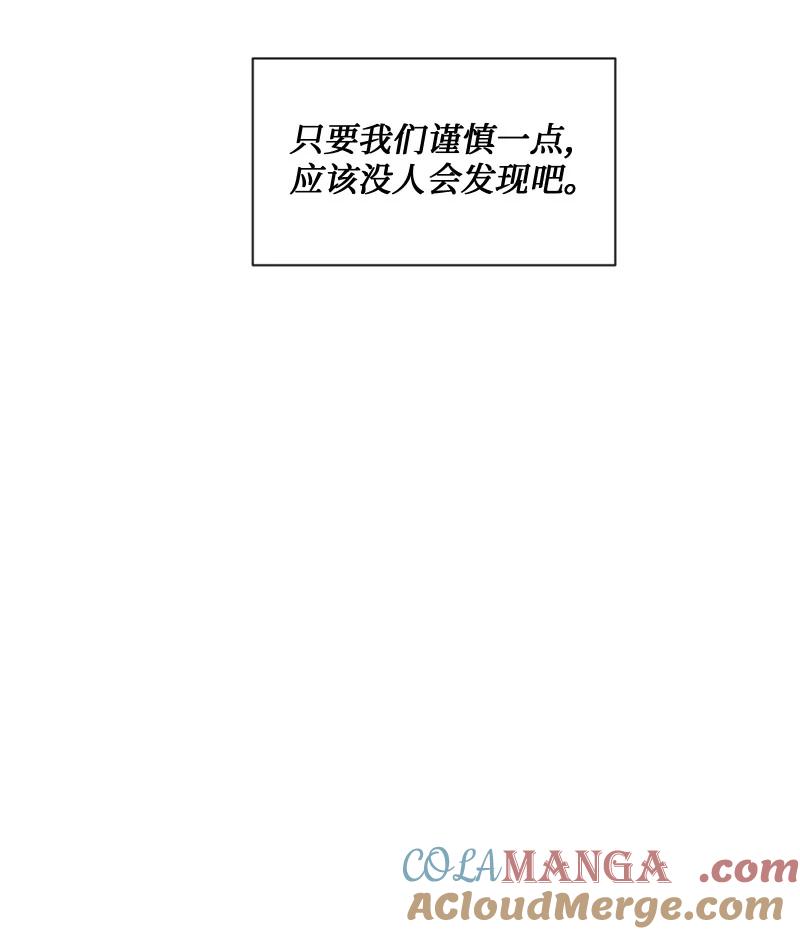 《守护你的梦境》39 何去何从 第49页