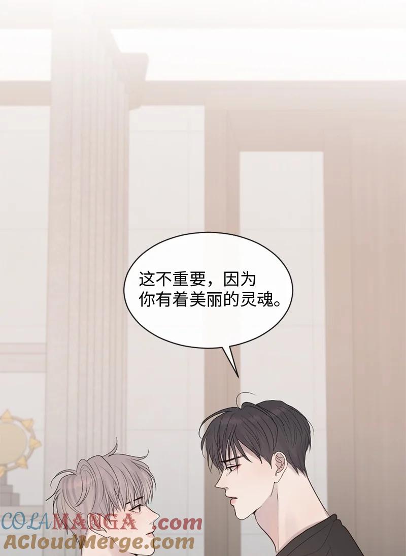 《守护你的梦境》39 何去何从 第10页