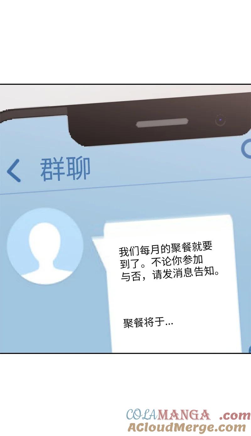 《守护你的梦境》39 何去何从 第58页