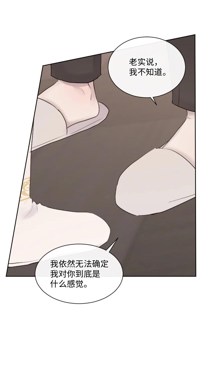 《守护你的梦境》39 何去何从 第5页