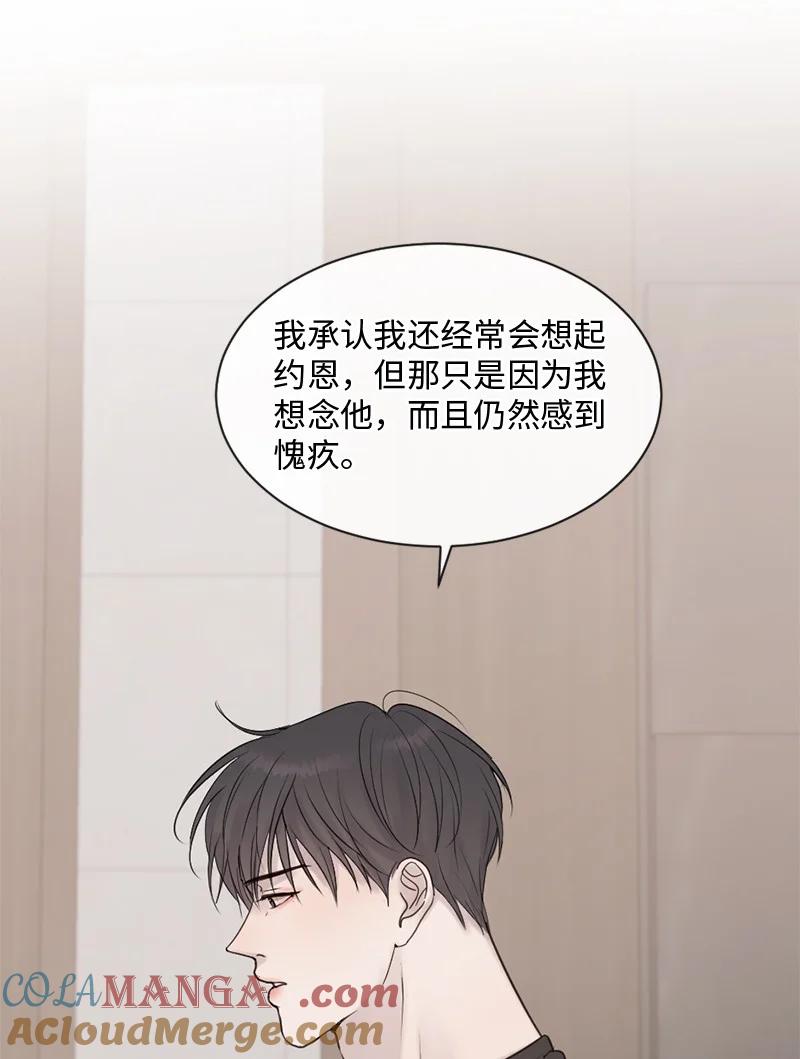 《守护你的梦境》39 何去何从 第37页
