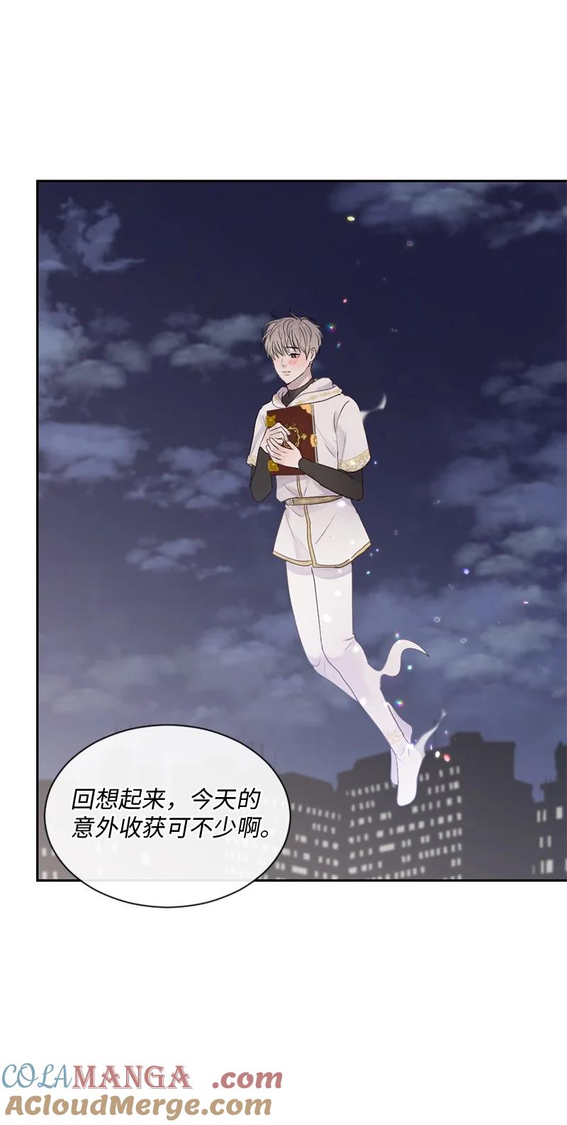 《守护你的梦境》39 何去何从 第61页
