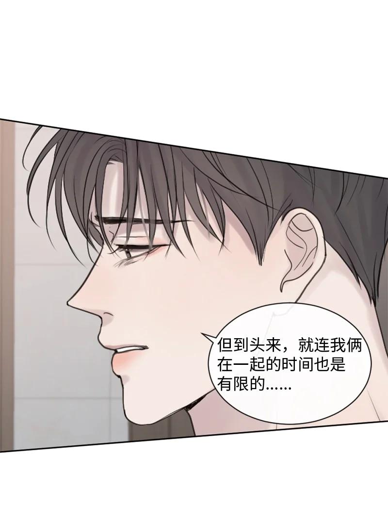 《守护你的梦境》39 何去何从 第12页