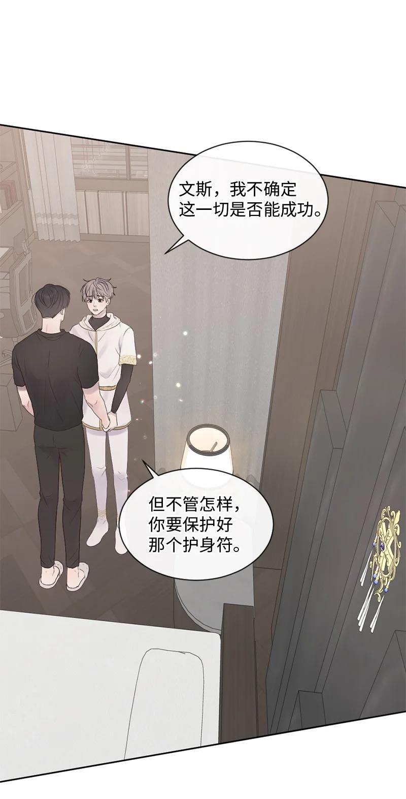 《守护你的梦境》39 何去何从 第14页