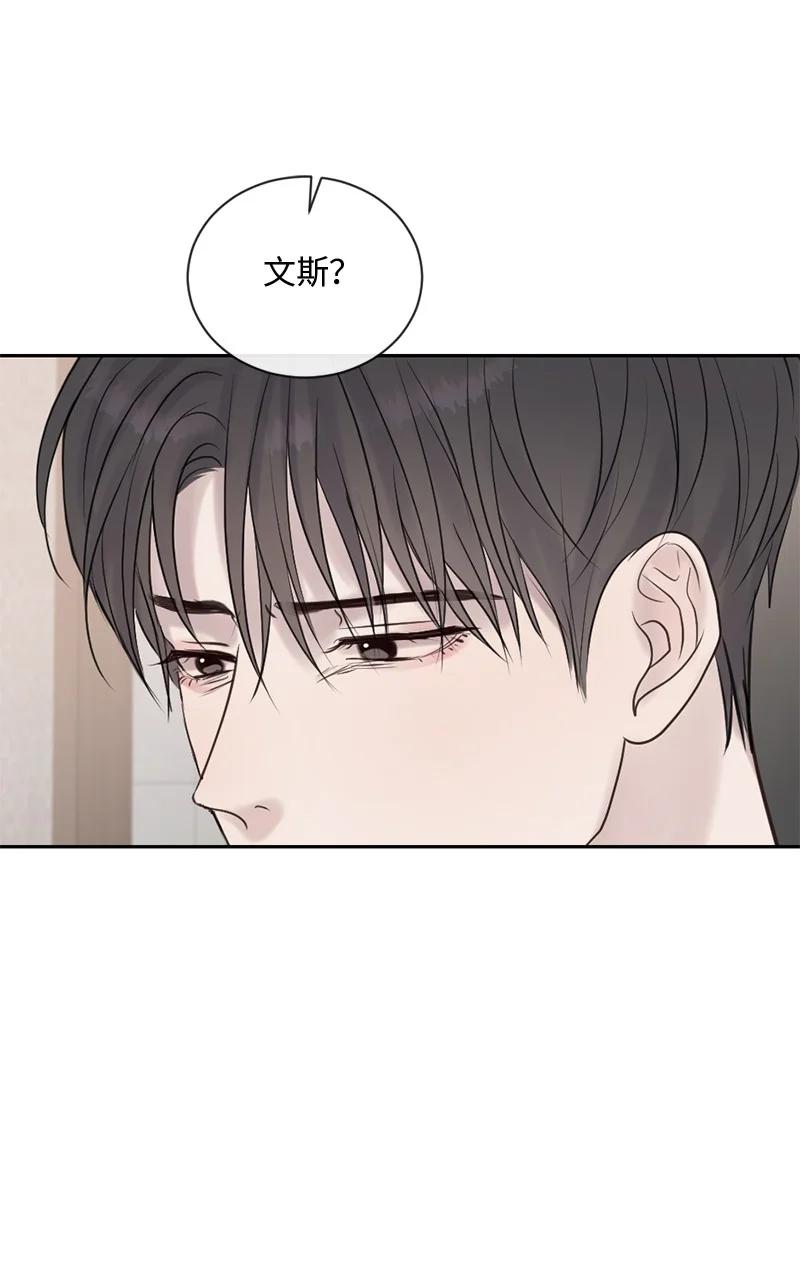 《守护你的梦境》39 何去何从 第23页