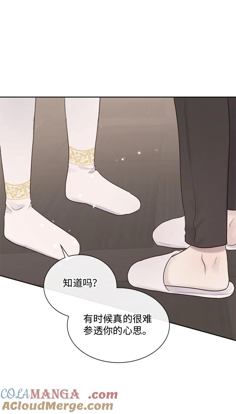 《守护你的梦境》39 何去何从 第34页