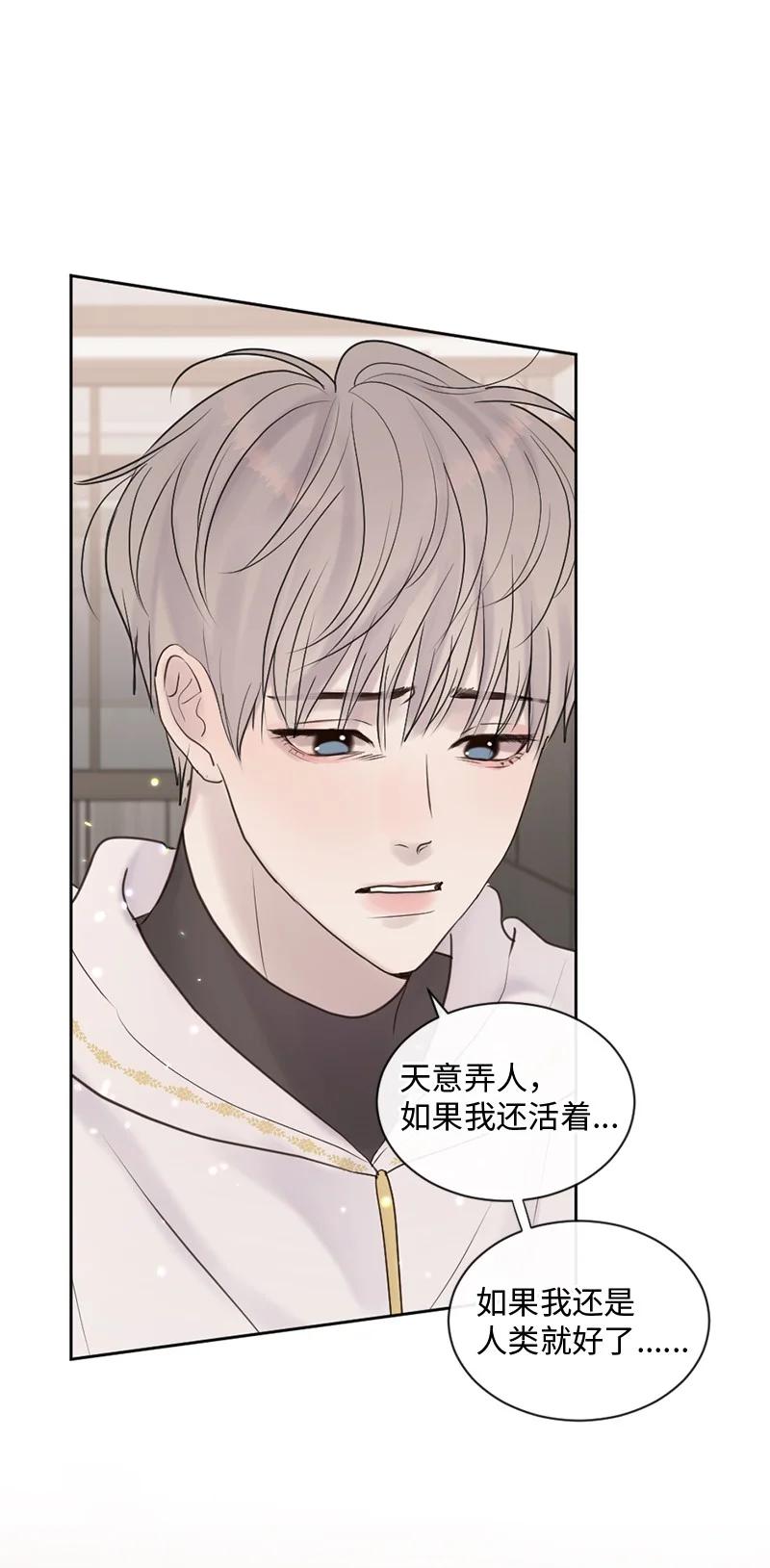 《守护你的梦境》39 何去何从 第9页